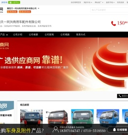 东风多利卡驾驶室
