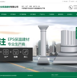 驻马店EPS线条厂家