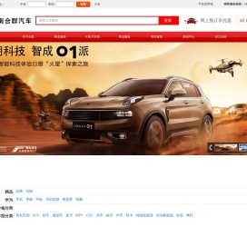 海南合群汽车销售有限公司