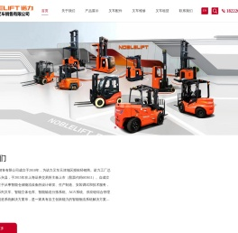 天津诺力叉车销售有限公司