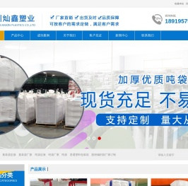 成都编织袋定做