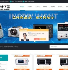 固纬安规测试仪