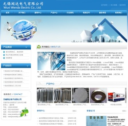无锡闻达电气有限公司