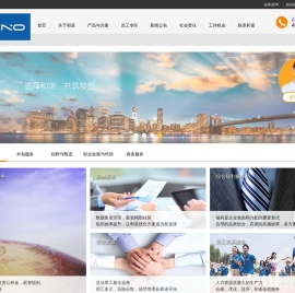 济南劳务派遣公司