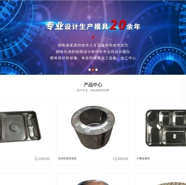 山东冲压模具设计