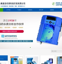 进口水硬度在线检测仪