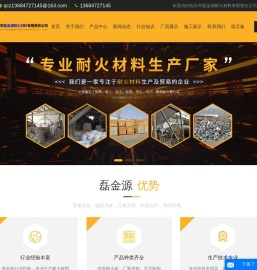 窑炉砌筑