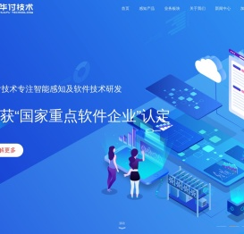深圳华付技术股份有限公司