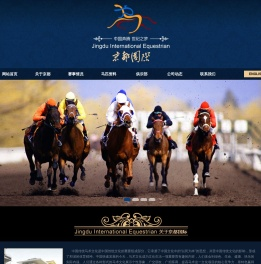 京都国际马术文化有限公司