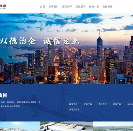 山东一建建设有限公司官网