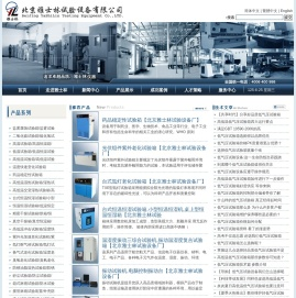 盐雾腐蚀试验箱