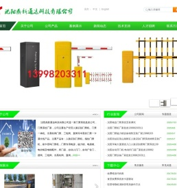 沈阳门禁厂家批发