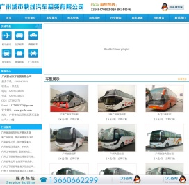 广州租车