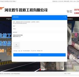 非开挖施工队