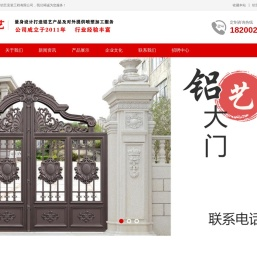 成都铝艺栏杆
