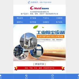 湖南布袋除尘器