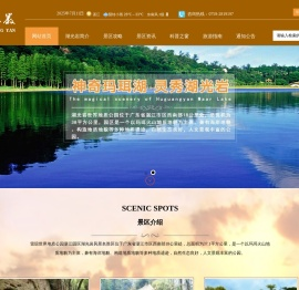 雷琼世界地质公园
