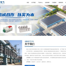 保定三辰电气科技有限公司,微机中央信号报警装置,动态无功补偿装置