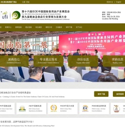 中国油脂发展网【官方网站】第十六届IEOE国际油博会【官方网站】中国油博会【官网】国际油博会【官网】中国油博会【官网】粮油展【官网】