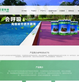 四川万亚新型材料科技有限公司