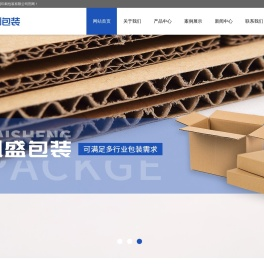 南通纸箱包装