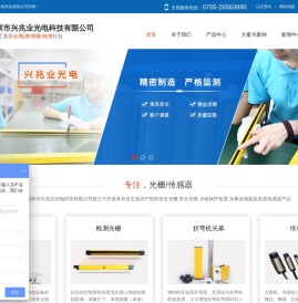 安全光栅