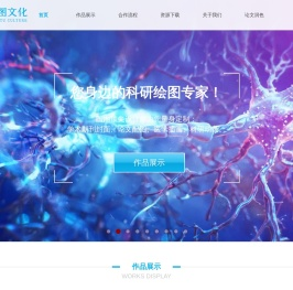 科研绘图