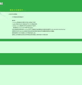 主机开设成功！！！