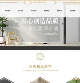 郑州沃美贸易有限公司