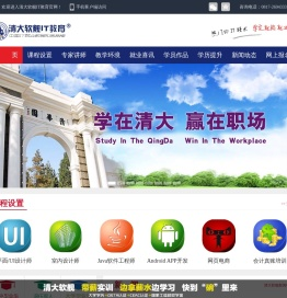 南充电脑培训学校