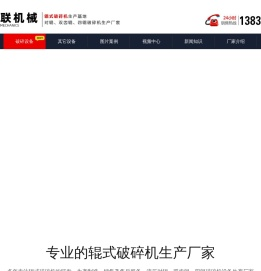 对辊破碎机