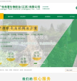 南通杀虫公司