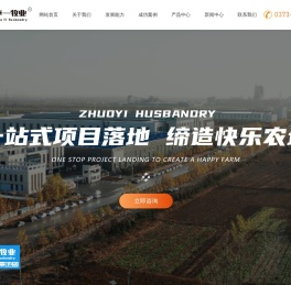 卓一牧业