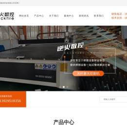 广州逆火数控科技有限公司
