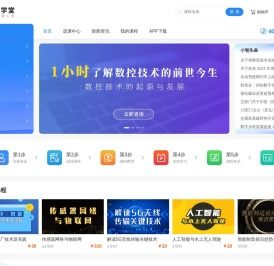 能匠学堂