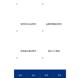 合金网兜