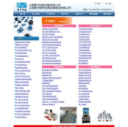 教学实训设备