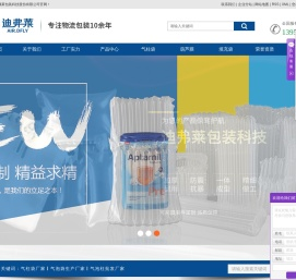 气柱袋厂家