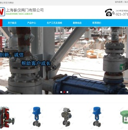上海枞仪阀门有限公司