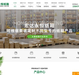 包头生产的纸箱