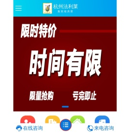 杭州法利莱住人集装箱