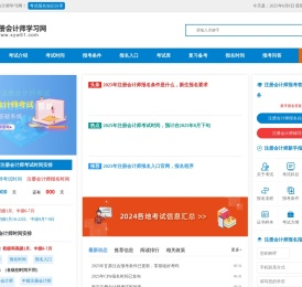 注册会计师报名条件