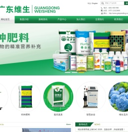 广东维生