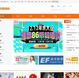外语加油站