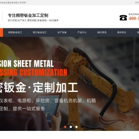南京钣金加工