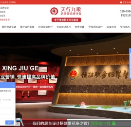 西安展厅设计装修
