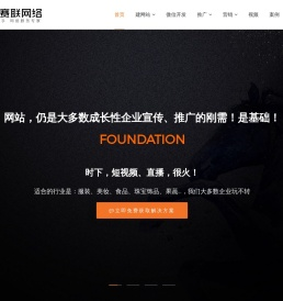 湖南长沙专业公司网站建设