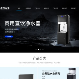 嘉兴市佰德净水设备有限公司