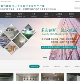 云南中药材烘干,云南坚果烘干房,昆明三七烘干,昆明烟叶烘干
