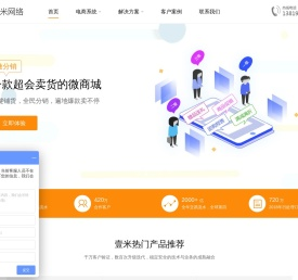 杭州壹米网络科技有限公司